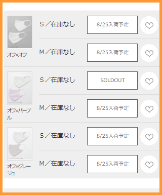 ハニーズ注文板