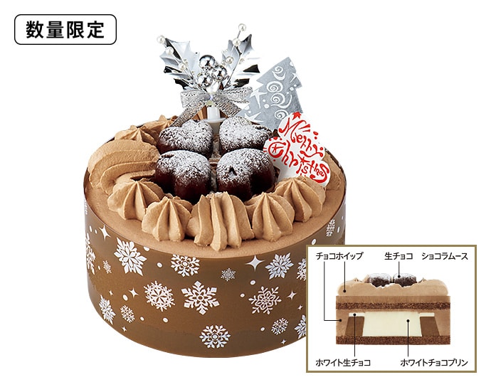 香取慎吾クリスマスケーキショコラ